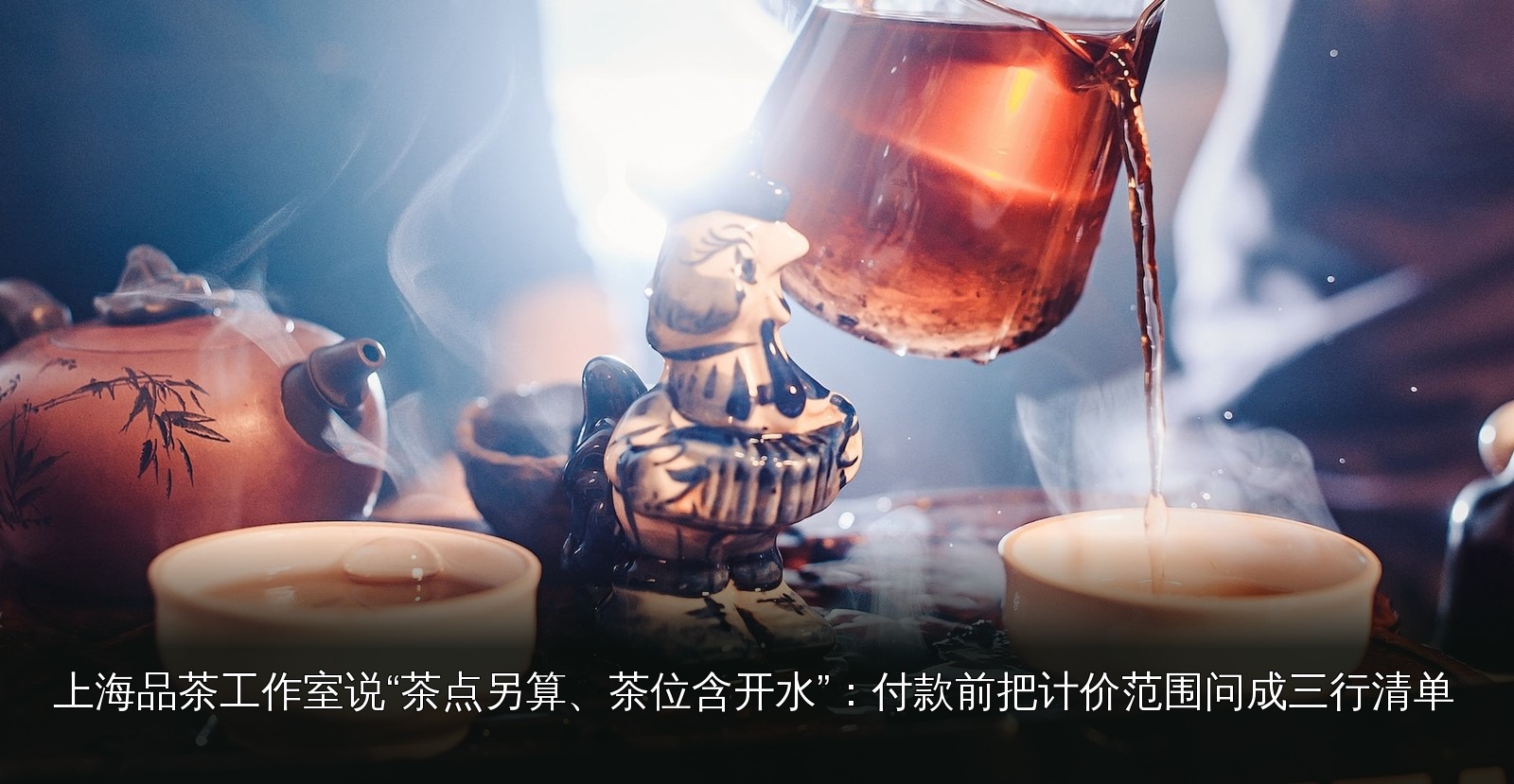 品茶素材|033|茶席与茶具